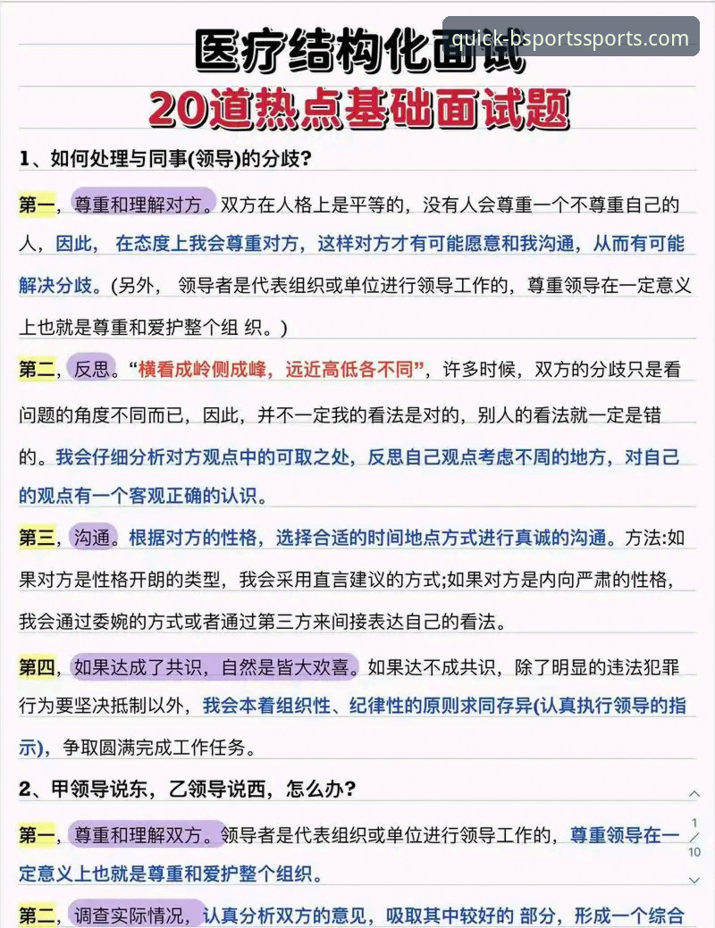 揭秘BSports互动社区：那些你不知道的常见问题与深度解析